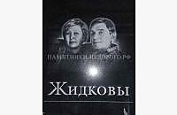 Эксклюзивный памятник из гранита "Наука 2" - миниатюра 2