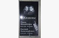 Эксклюзивный памятник из гранита "Наука 2" - миниатюра 3