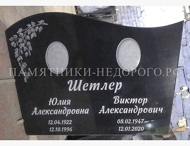 Горизонтальный памятник для семейного захоронения