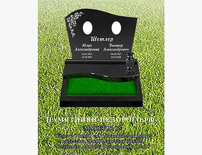 Горизонтальный памятник для семейного захоронения - фото 3