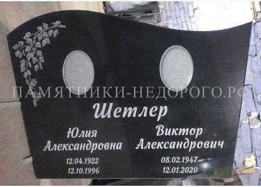 Горизонтальный памятник для семейного захоронения