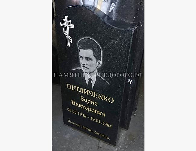 Модель "Волна": готовый универсальный памятник - фото 2