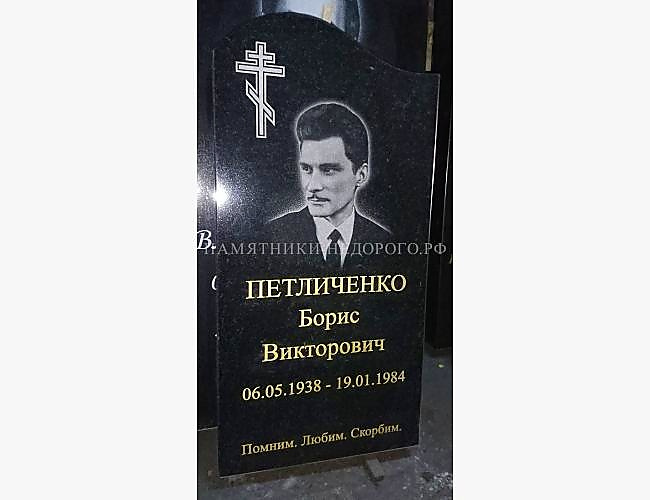 Модель "Волна": готовый универсальный памятник