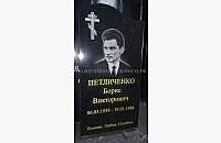 Модель "Волна": готовый универсальный памятник