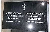 Горизонтальный памятник "Стандарт": фото готовой работы