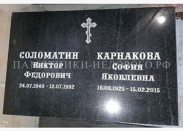 Горизонтальный памятник "Стандарт": фото готовой работы