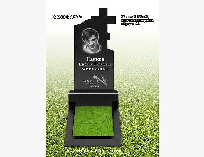 Фото готового православного памятника "Память 1" - фото 4