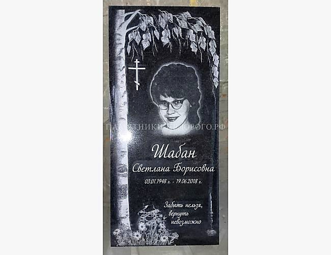 Фото готового памятника "Стандарт"