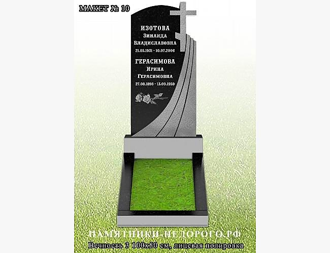 Православный памятник "Вечность 3": фото готовой работы - фото 2