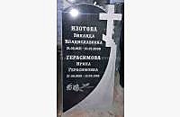 Православный памятник "Вечность 3": фото готовой работы