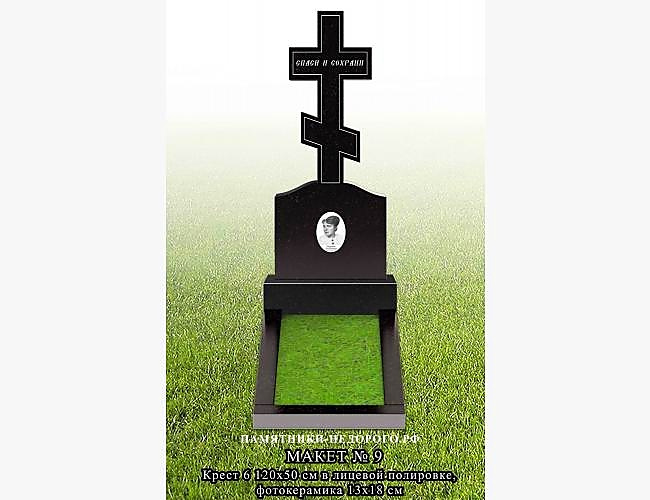 Образец готовой работы "Крест 6" - фото 3