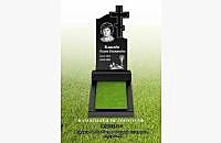 Пример христианского памятника "Память 1" - миниатюра 4