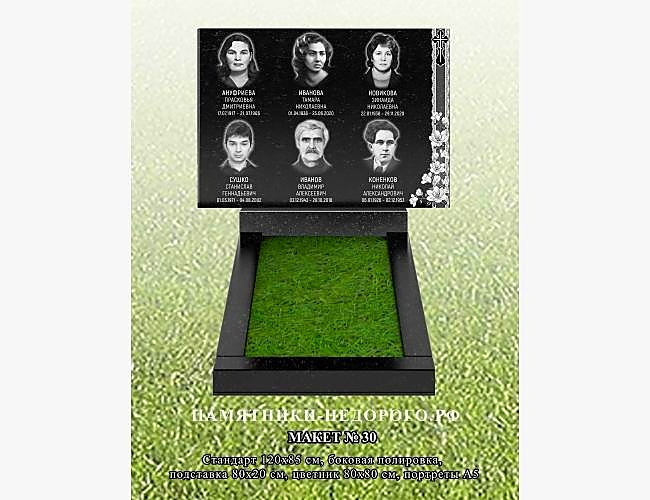 Образец готового памятника «Стандарт» для семейного захоронения - фото 2