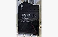 Готовая работа: Памятник "Волна" для одиночной могилы