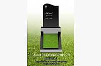 Готовая работа: Памятник "Волна" для одиночной могилы - миниатюра 3