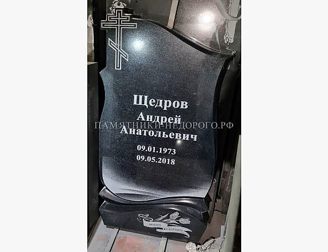 Образец готового памятника «Андромеда 1»