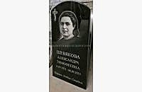 Округлый прямой памятник из гранита: образец готовой работы - миниатюра 2