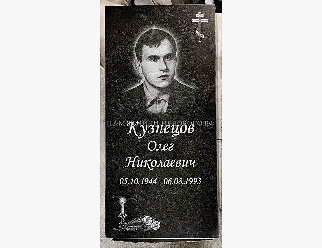 Пример памятника «Стандарт» для одиночного захоронения
