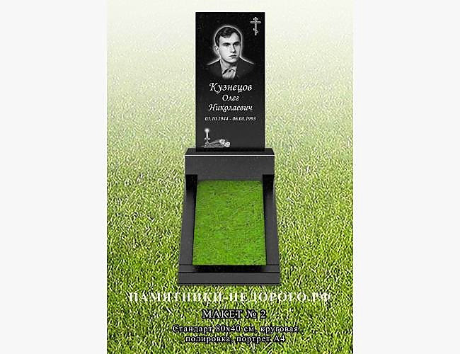 Пример памятника «Стандарт» для одиночного захоронения - фото 3