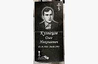 Пример памятника «Стандарт» для одиночного захоронения