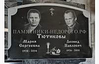 Образец готовой работы "Век широкий 2"