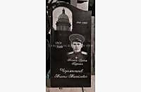 Образец готовой работы: Памятник "Волна" для одиночной могилы