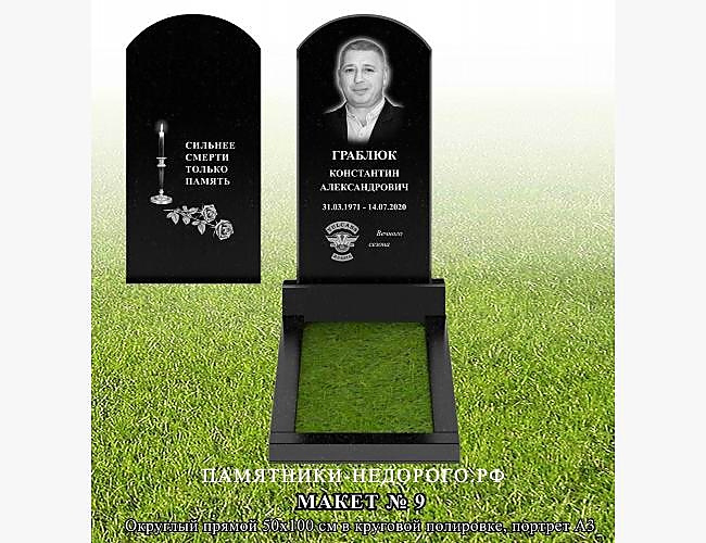 Округлый прямой памятник из гранита: пример готовой работы - фото 3