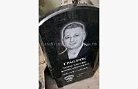 Округлый прямой памятник из гранита: пример готовой работы - миниатюра 2