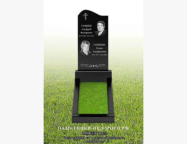 Готовая работа: надгробие из черного гранита "Волна" - фото 3