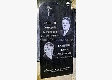 Готовая работа: надгробие из черного гранита "Волна"