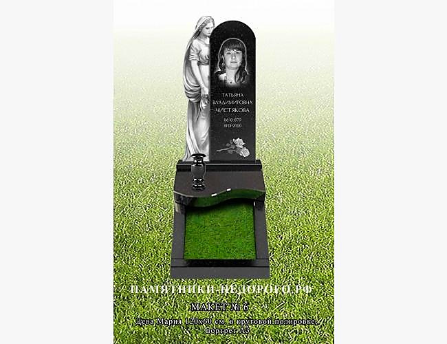 Образец готового памятника "Скорбящая Дева Мария" - фото 3