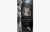 Образец готового памятника "Скорбящая Дева Мария"