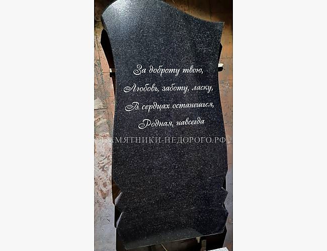 Пример готовой работы: гранитный памятник "Гармония 1" - фото 2