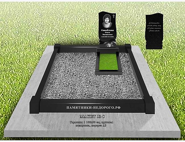 Пример готовой работы: гранитный памятник "Гармония 1" - фото 3