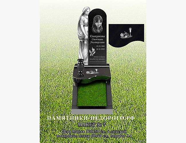 Пример готового памятника "Скорбящая Дева Мария 3" - фото 2