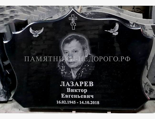 Пример оформления памятника. Модель: "Эридан"