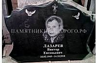 Пример оформления памятника. Модель: "Эридан" - миниатюра 2