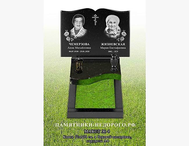 Пример оформления памятника "Книга" для семейного захоронения - фото 2