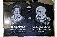 Пример оформления памятника "Книга" для семейного захоронения