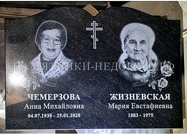 Пример оформления памятника "Книга" для семейного захоронения