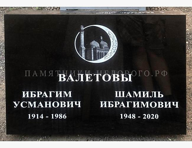 Памятник "Стандарт горизонтальный": образец готовой работы