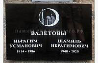 Памятник "Стандарт горизонтальный": образец готовой работы