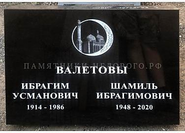 Памятник "Стандарт горизонтальный": образец готовой работы