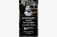 Округлый прямой памятник из гранита: вариант готовой работы