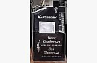Образец христианского памятника "Память 1"