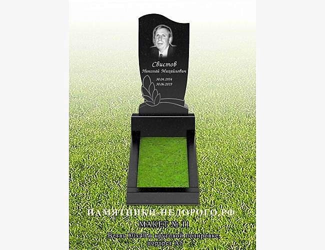 Пример оформления одинарного памятника "Ветвь" - фото 2