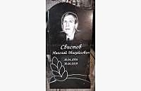 Пример оформления одинарного памятника "Ветвь"