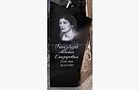 Семейный памятник «Трио» - миниатюра 2