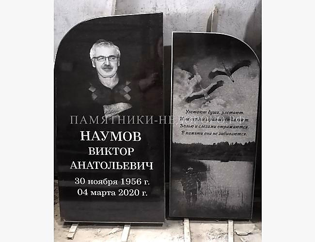 Пример оформления памятника «Вместе навсегда» для одиночного захоронения