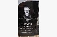 Пример оформления памятника «Вместе навсегда» для одиночного захоронения - миниатюра 2
